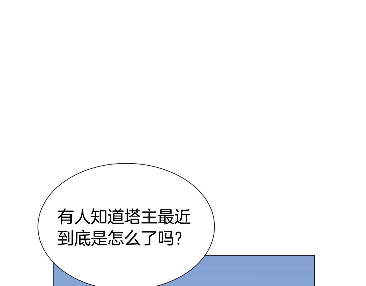 第77话 跟我联手吧93