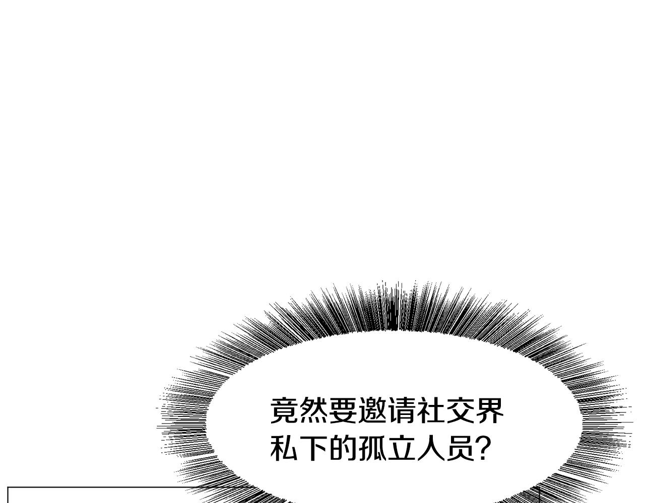 第33话 情敌109