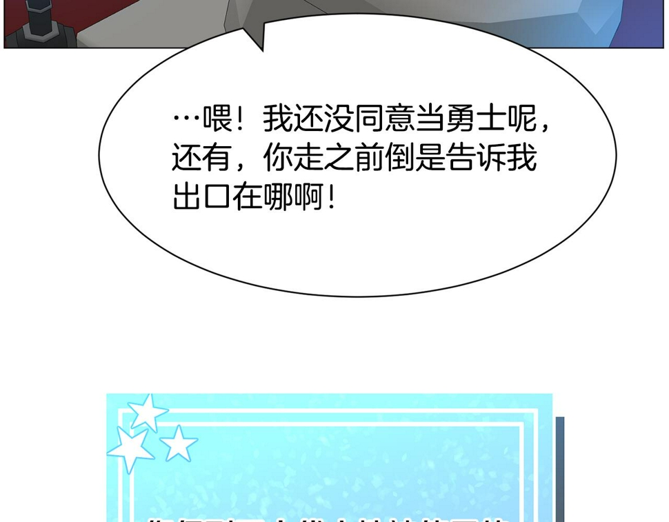 第84话 被选中的守护者103