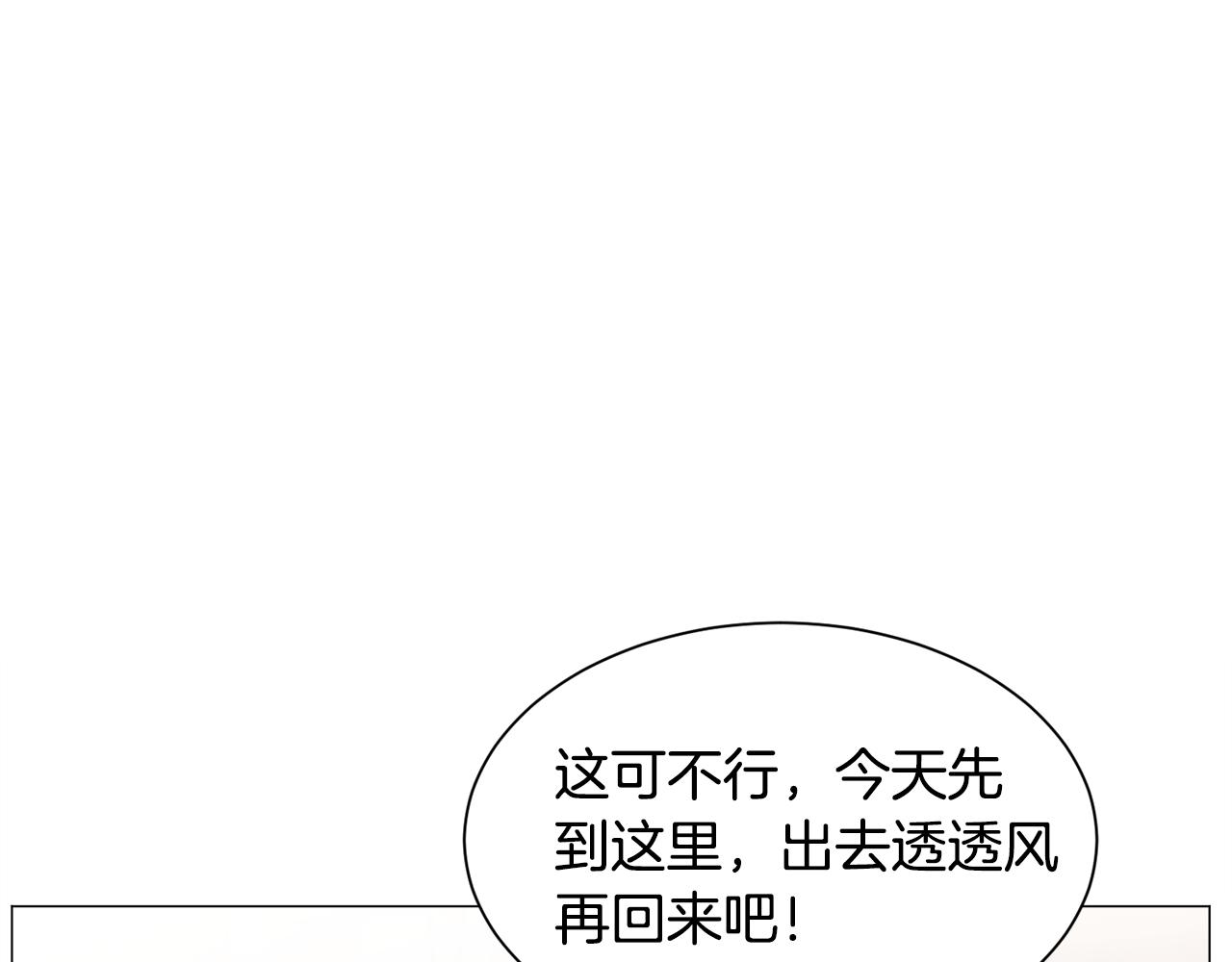 第34话 撩妹成功37