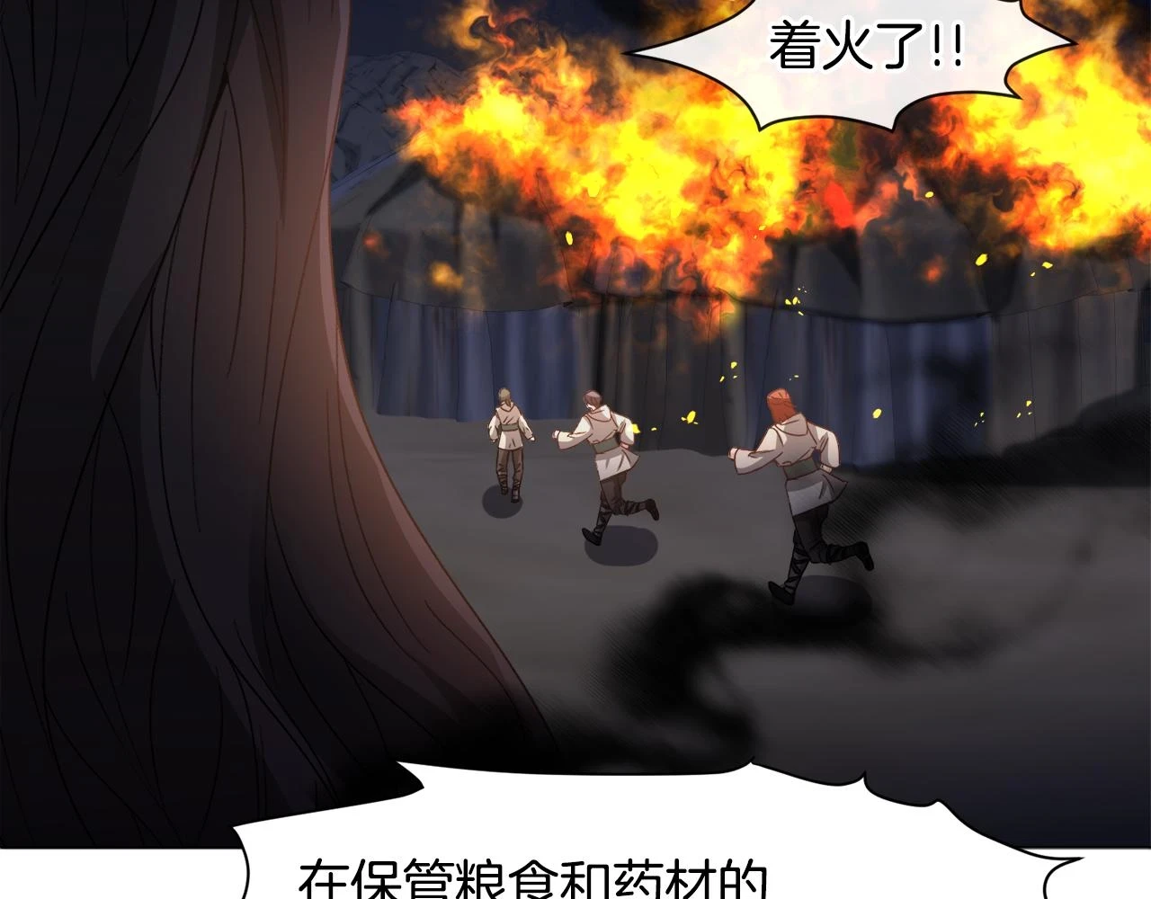 第75话 按原计划进行78