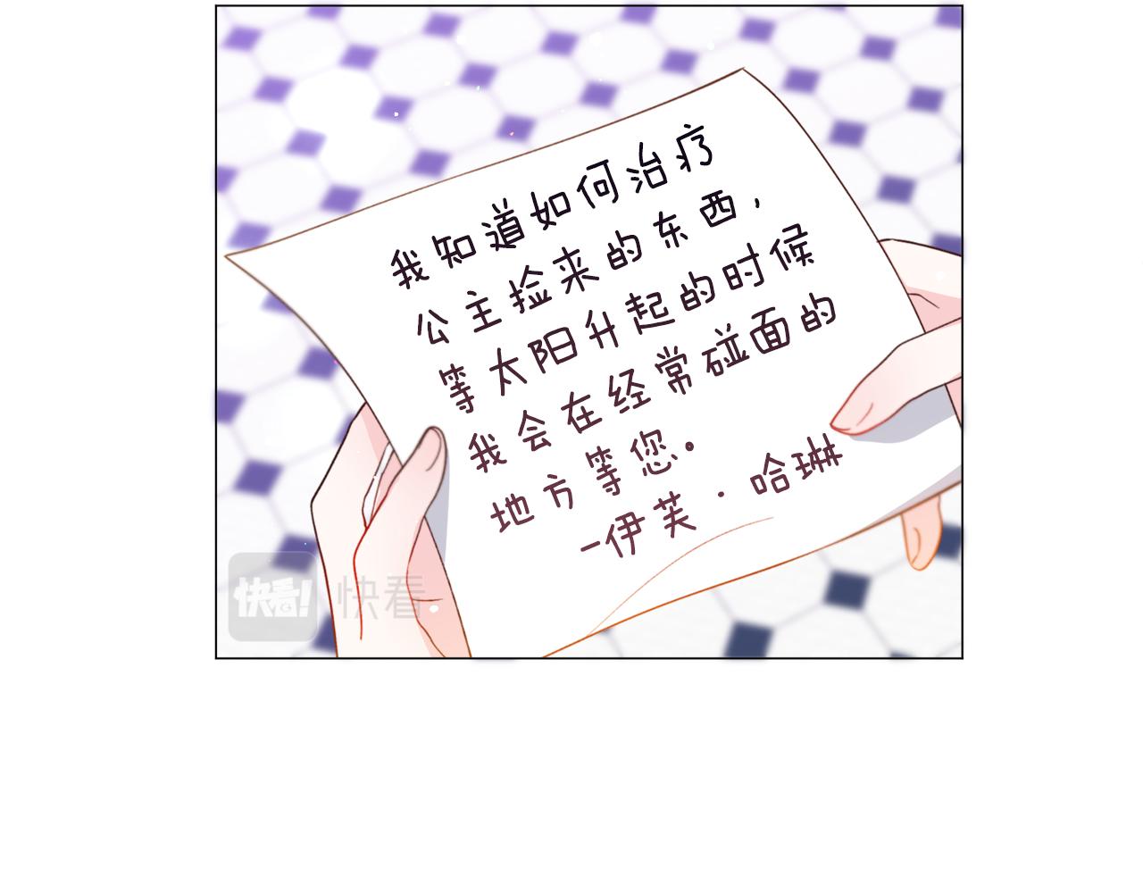 第38话 偶遇77
