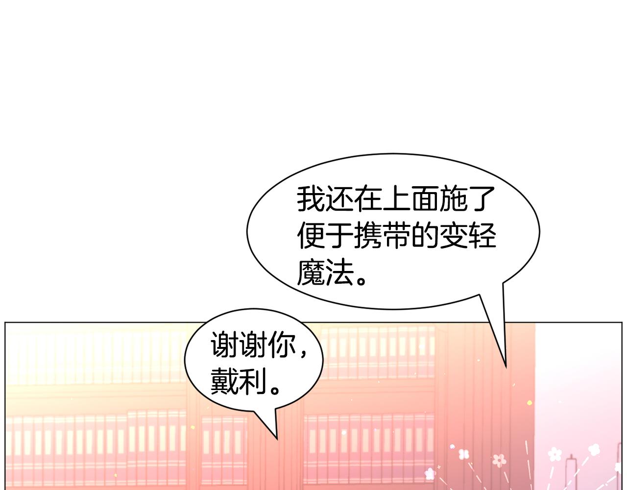 第37话 疗伤154