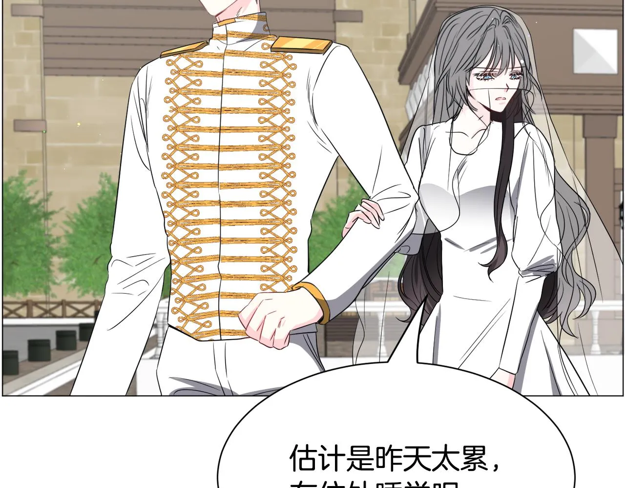 第89话 情侣装101