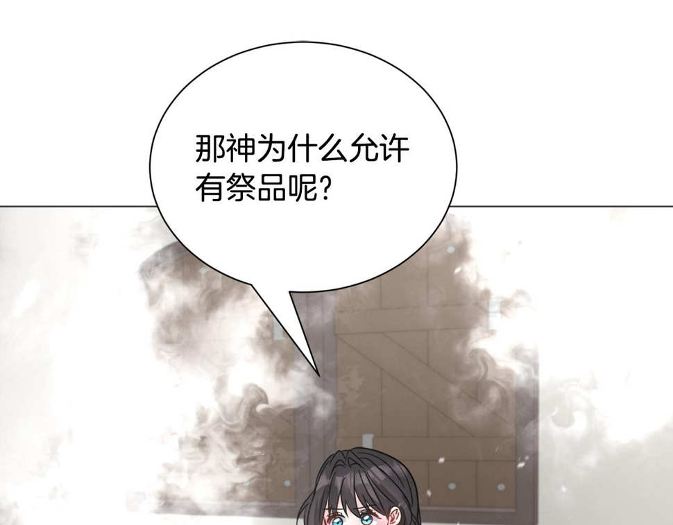 第84话 被选中的守护者60