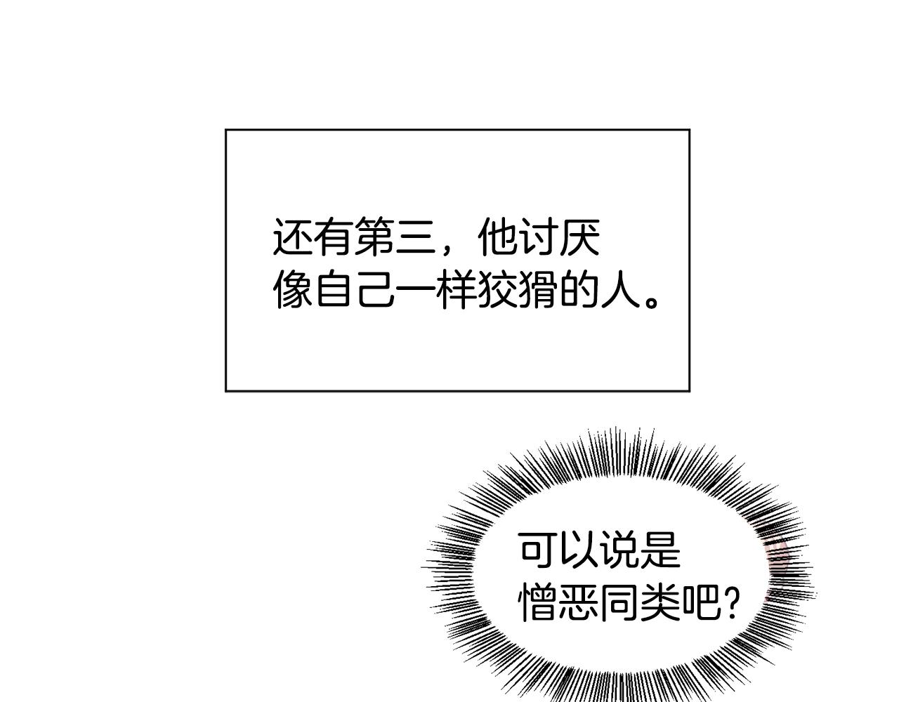 第17话 让我相信你?158