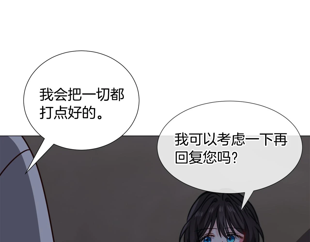 第78话 邀请119