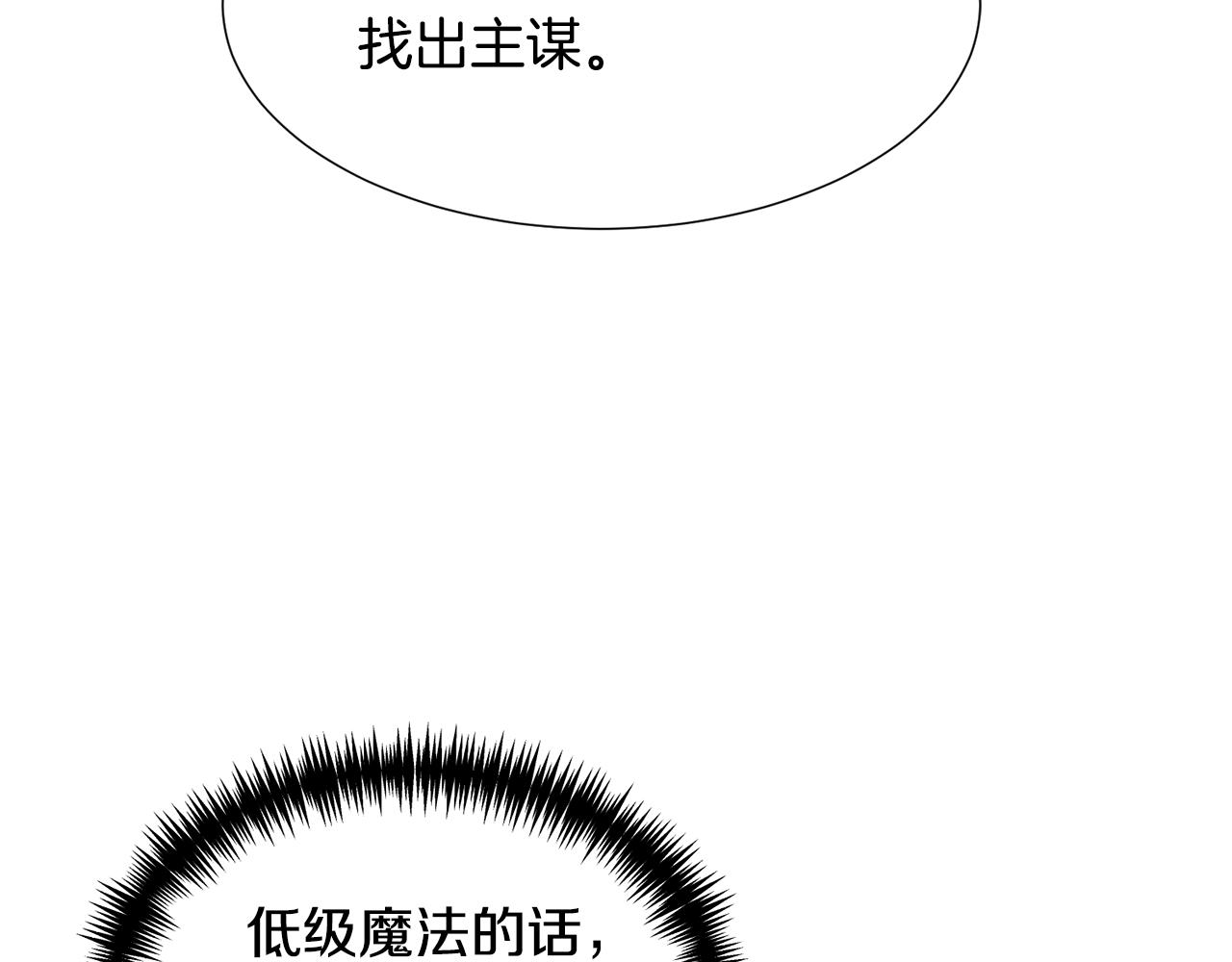 第68话 搞破坏的人11