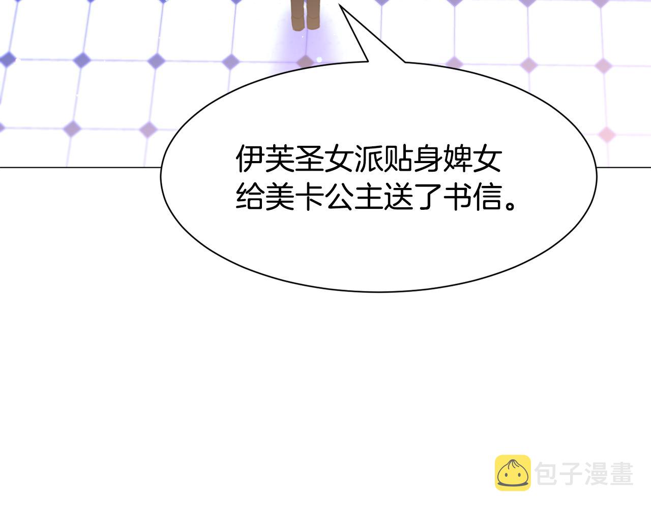 第41话 计划落空24