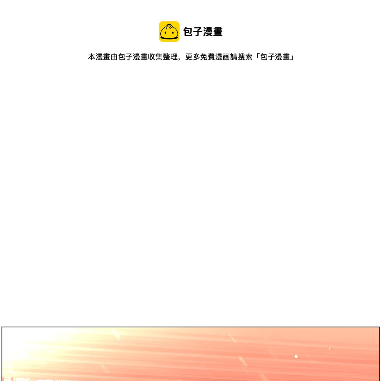 第37话 疗伤40