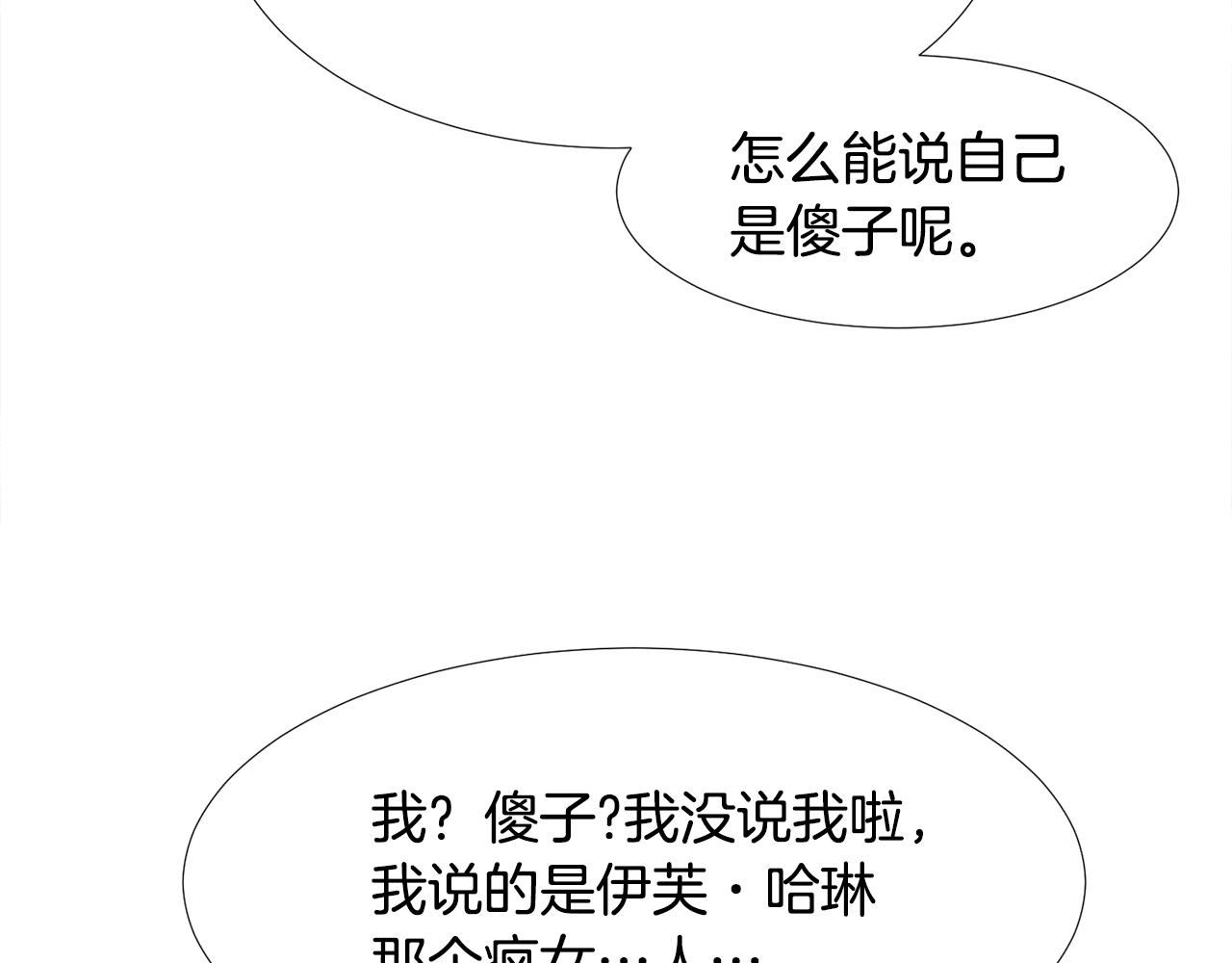 第1话 魅力值只有3？！39