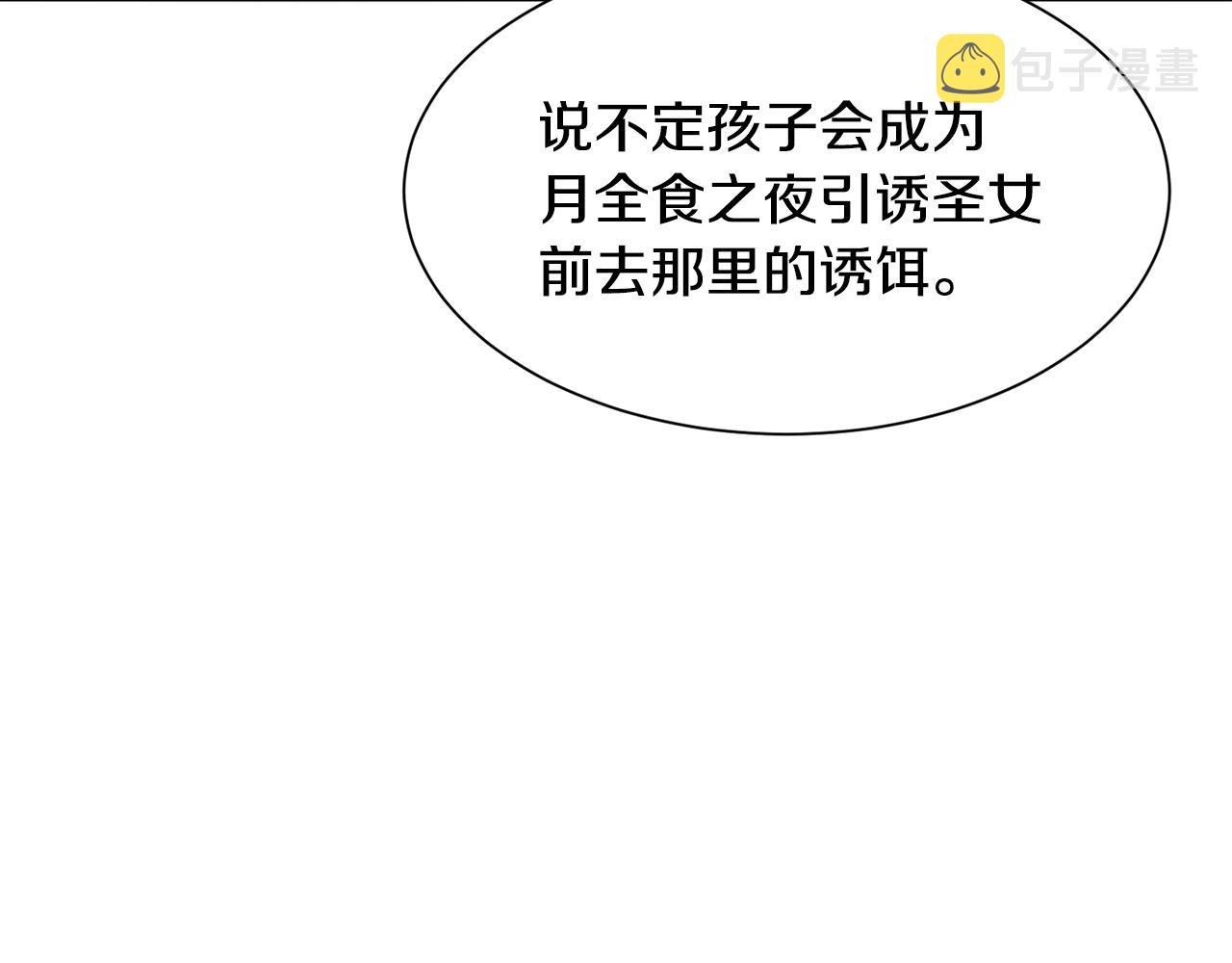第46话烦人精的好感8