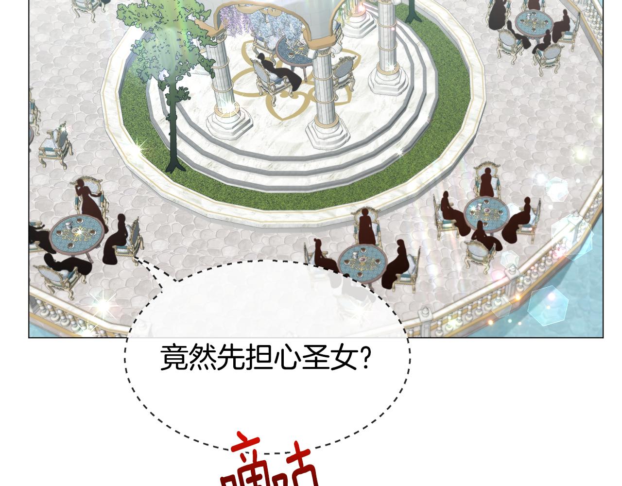 第54话 乱点鸳鸯谱70
