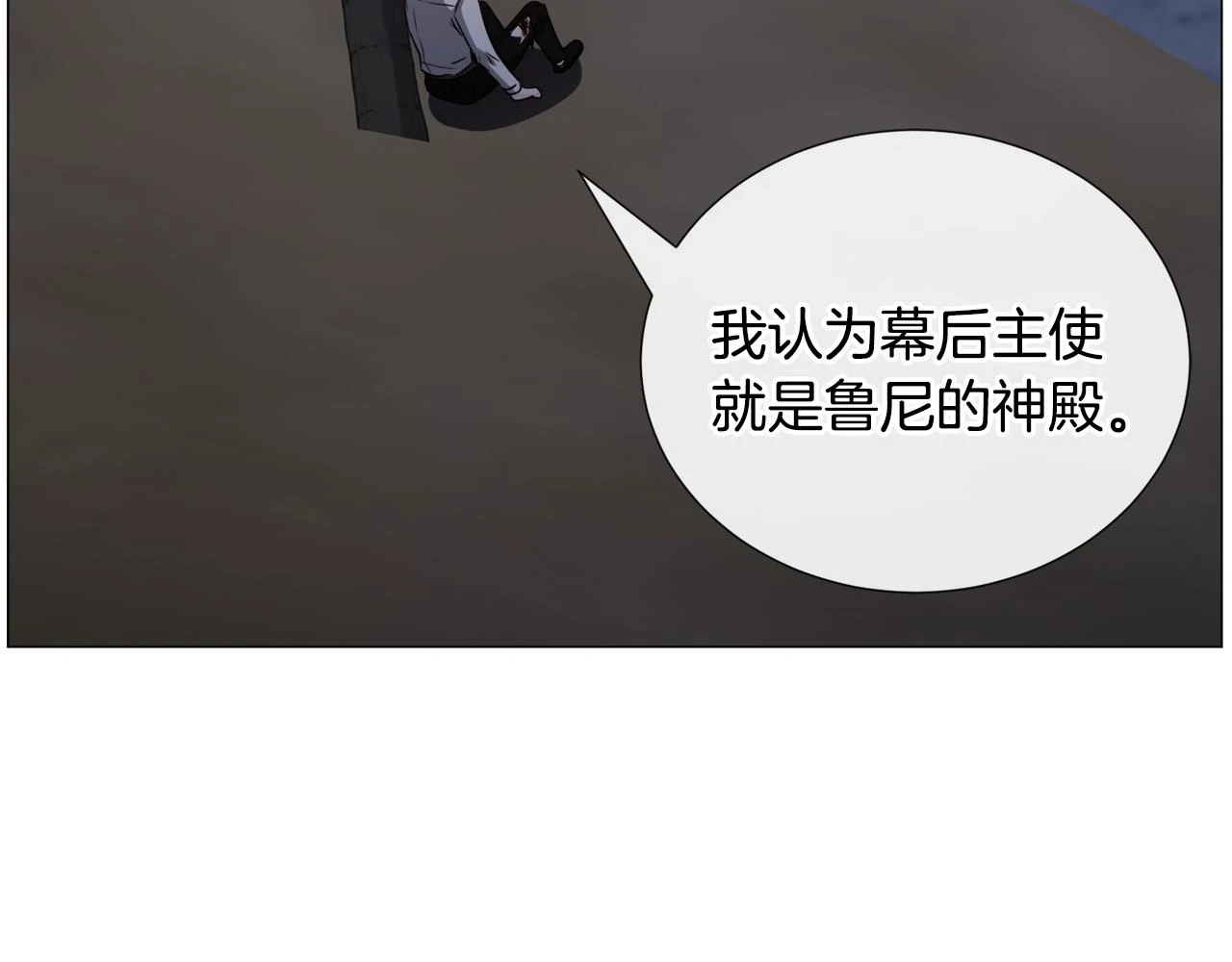 第76话 陷阱74