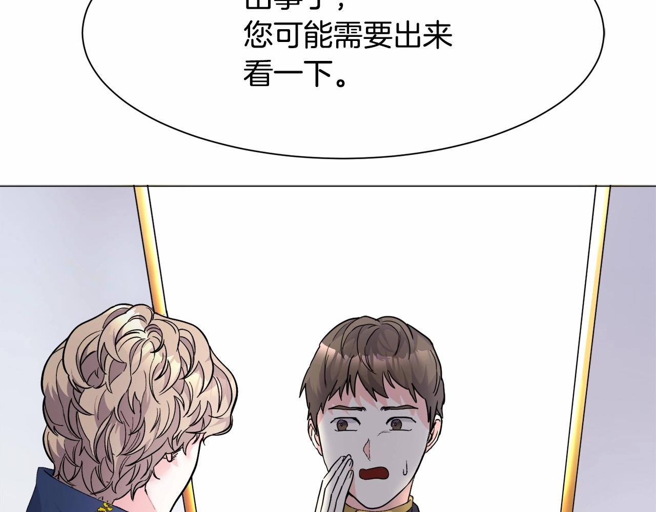 第2话 圣女光环太大102
