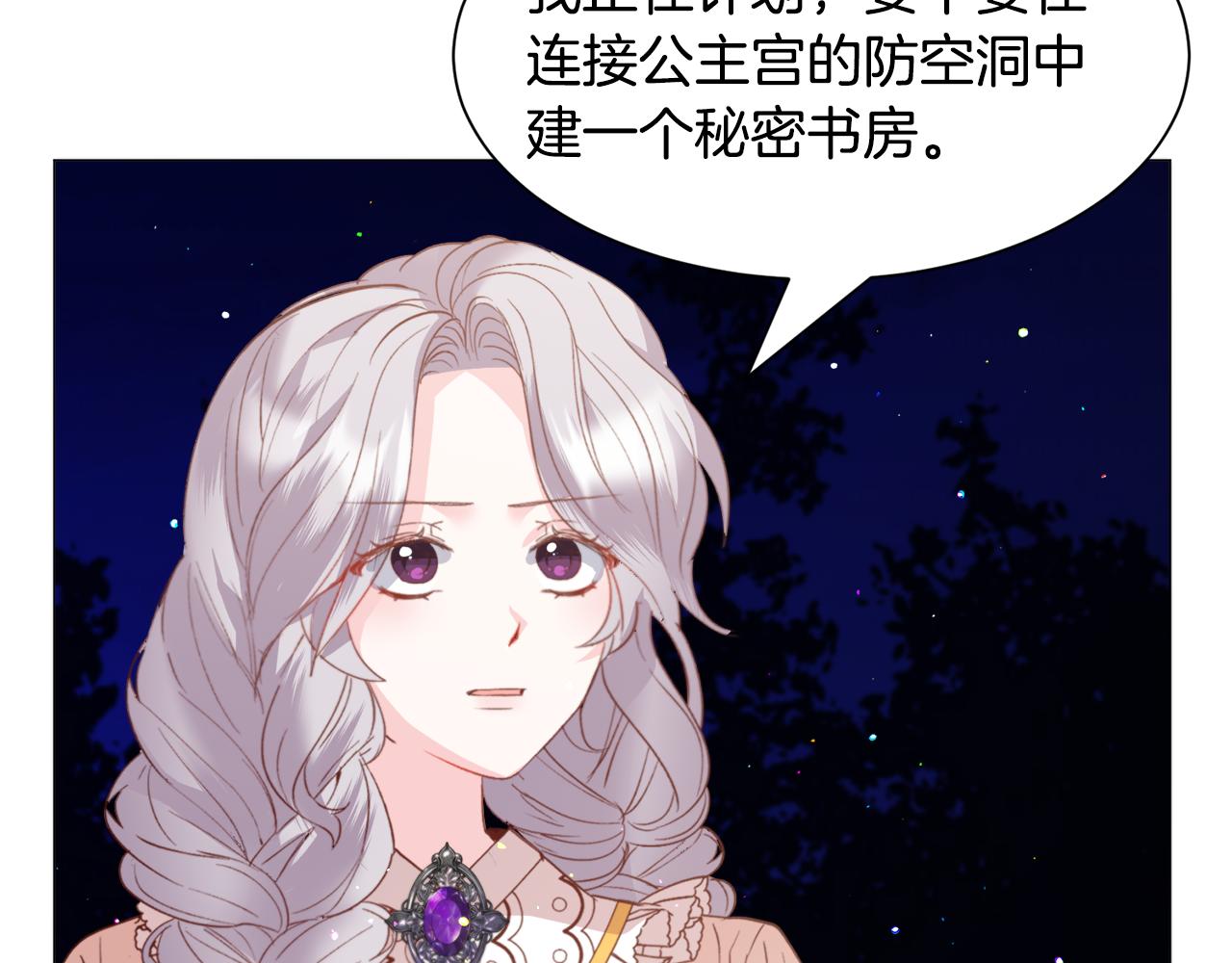 第41话 计划落空93