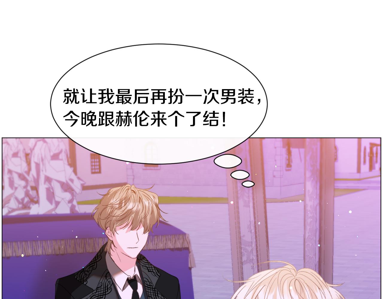 第44话坎坷追爱23