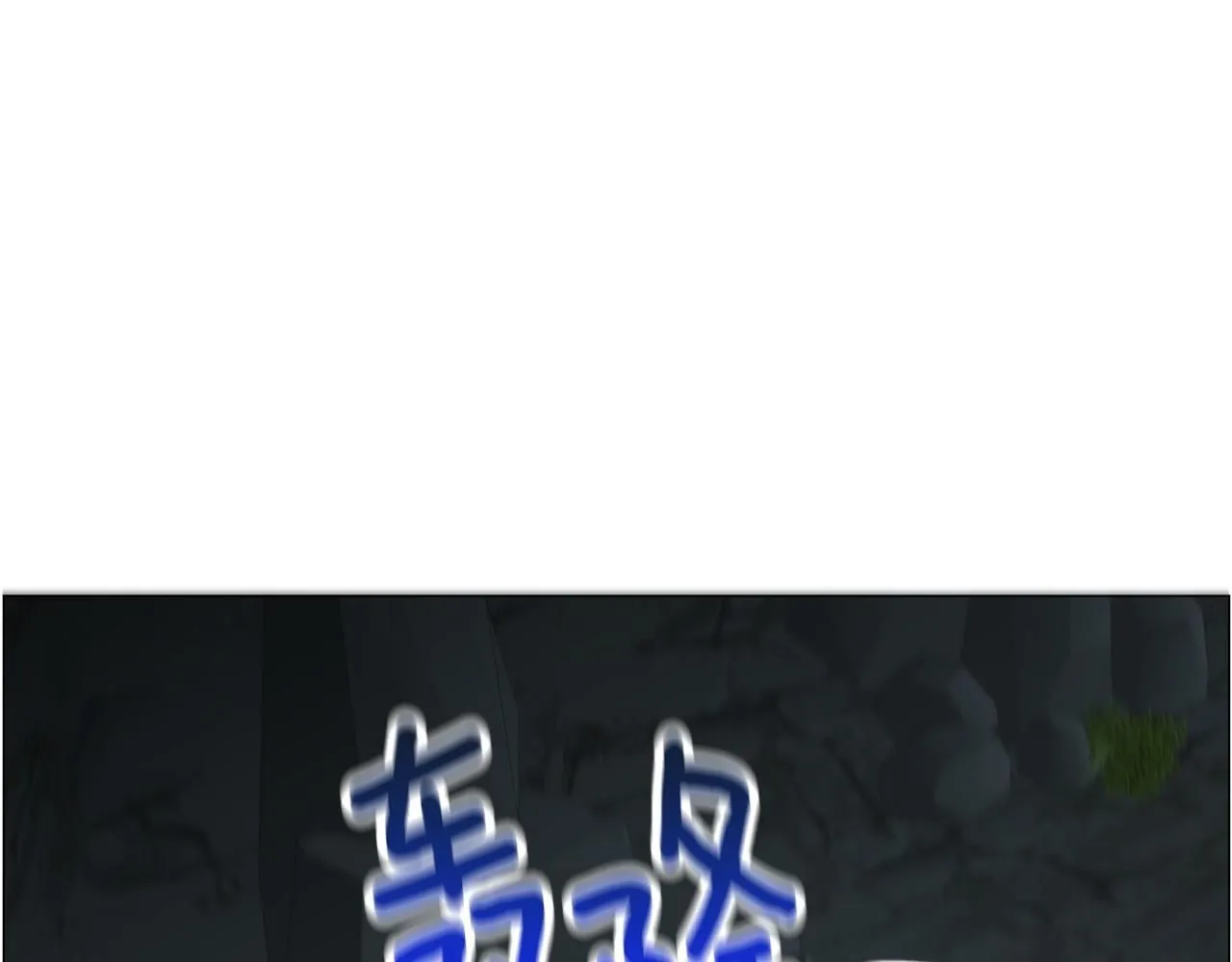 第97话 拖延时间128