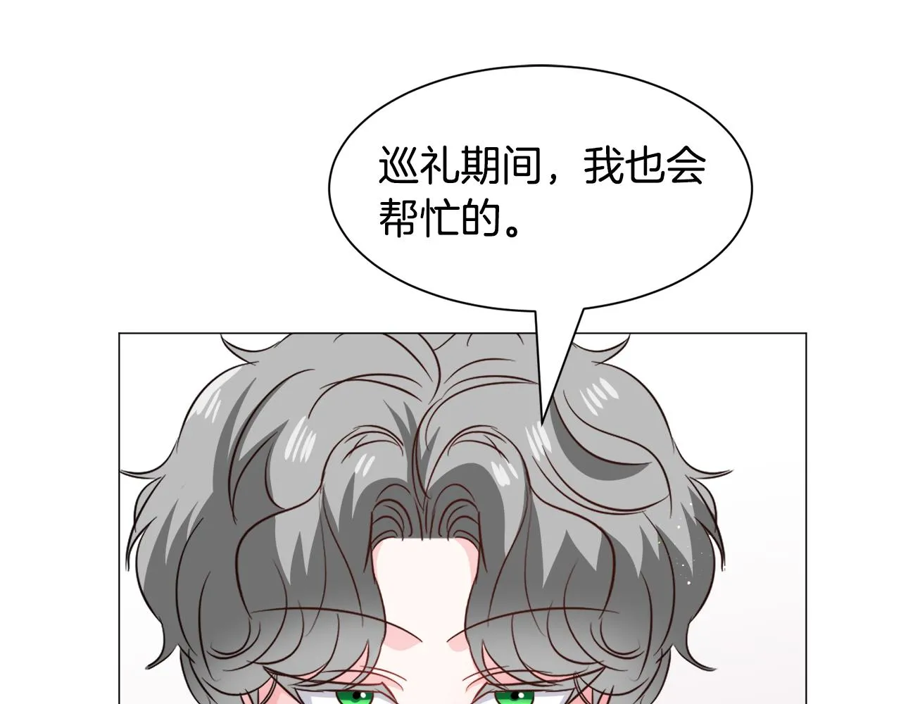 第88话 保护圣女87