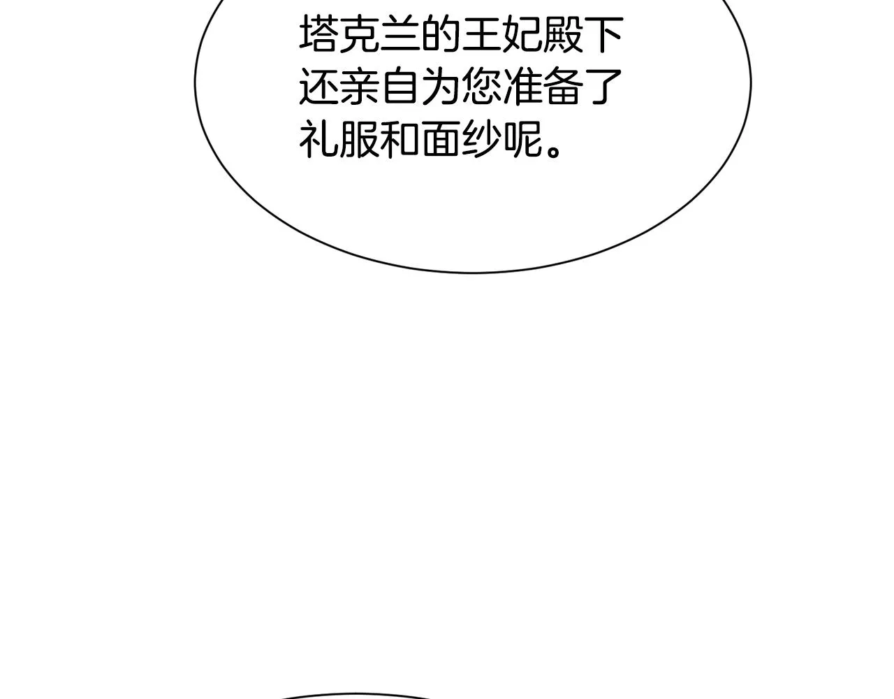 第89话 情侣装71