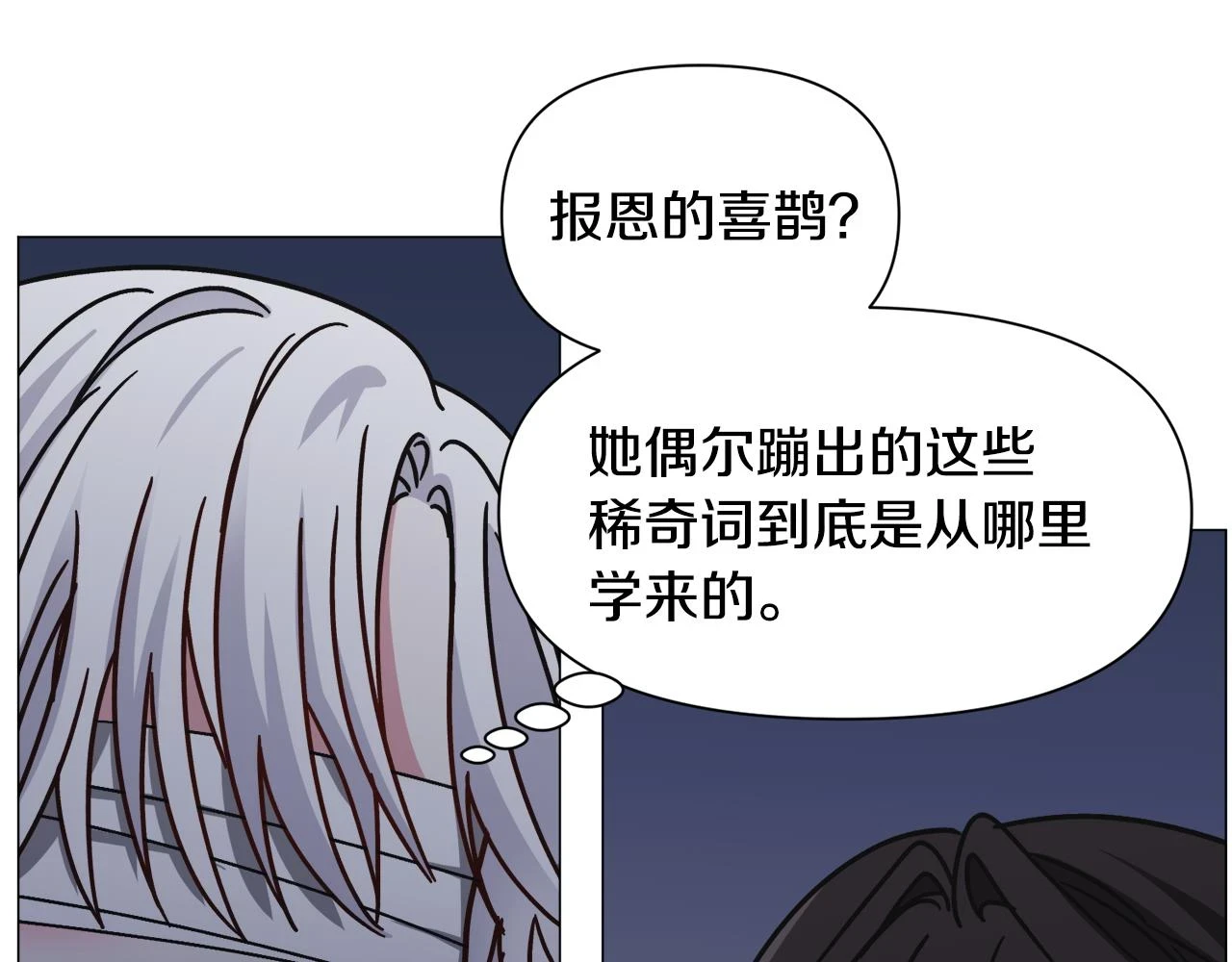 第78话 邀请76