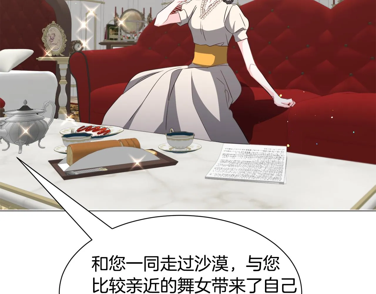 第89话 情侣装85