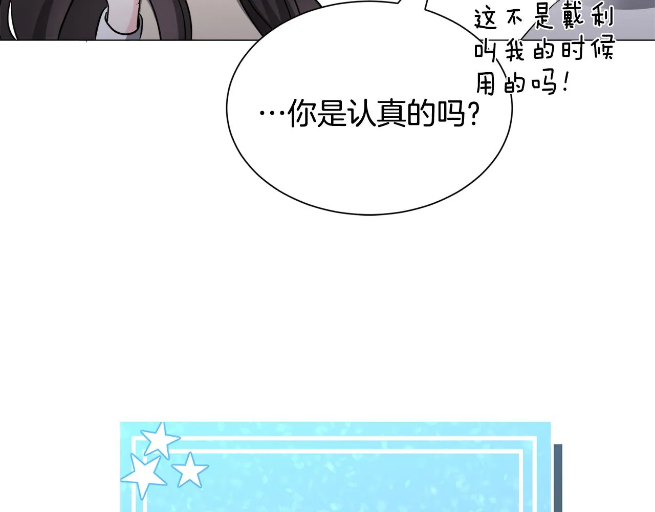 第85话 签订契约12