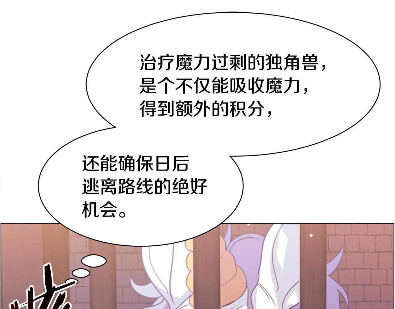 第40话 疗伤途中93