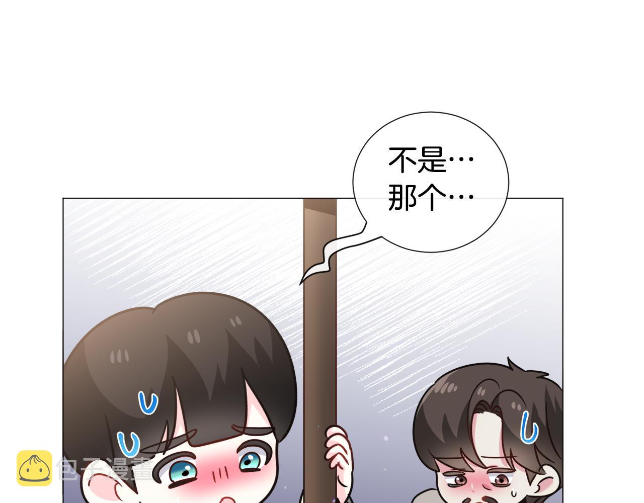 第73话 控制不住大脑77