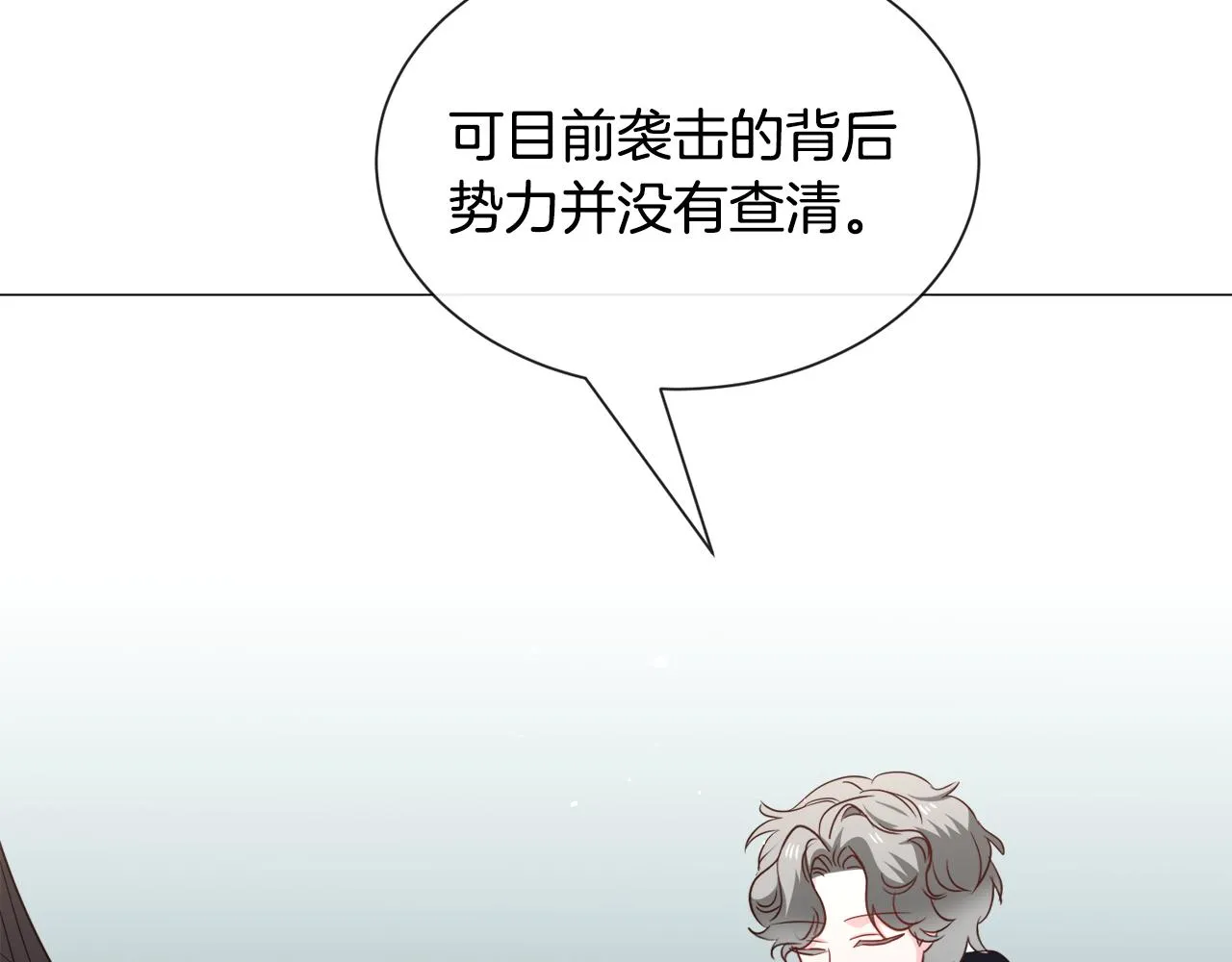 第88话 保护圣女67