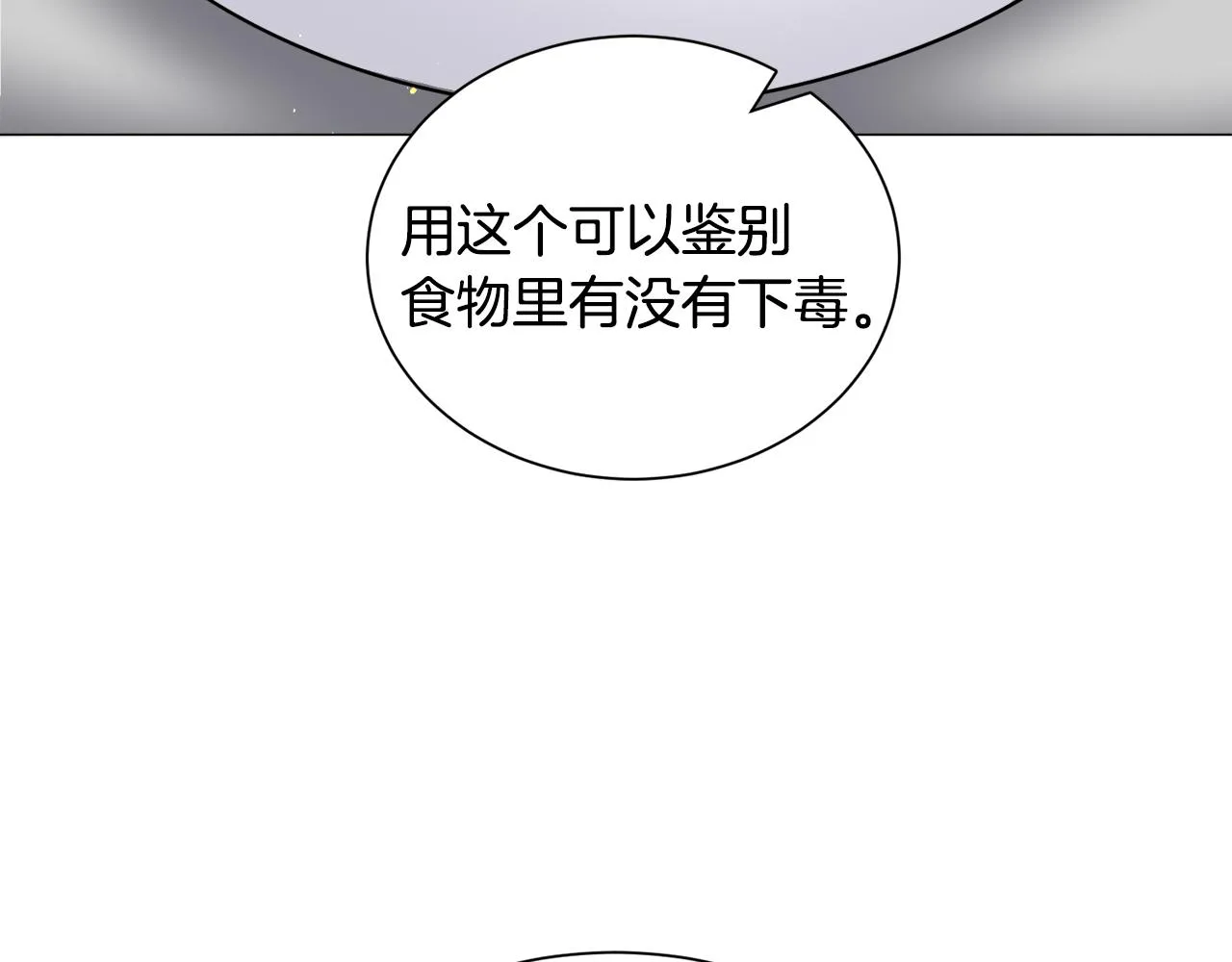 第86话 时刻警惕109