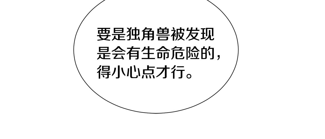 第67话 正式出逃57