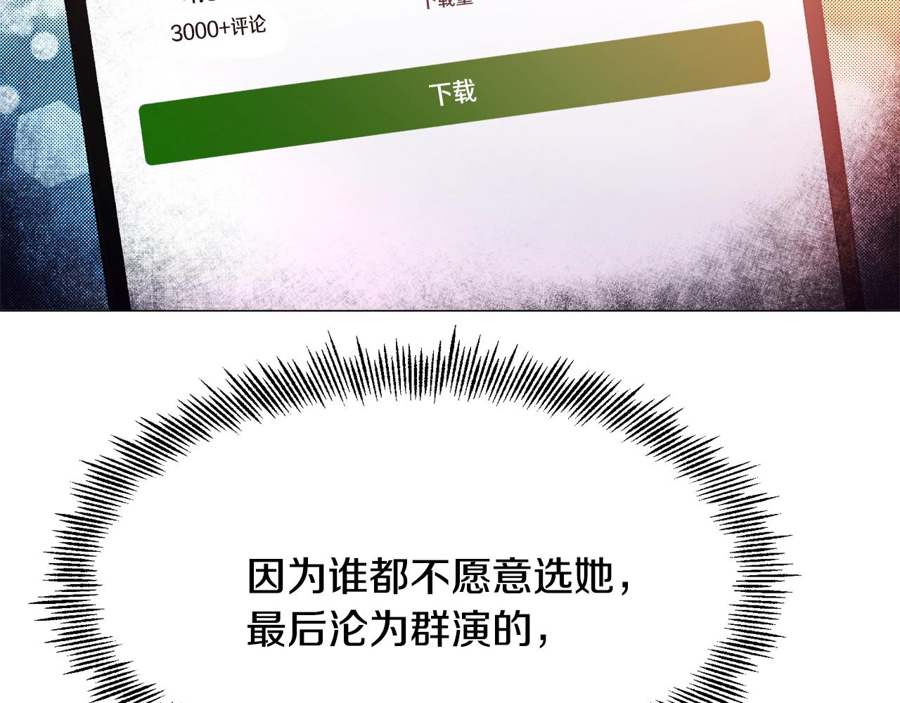 第1话 魅力值只有3？！52