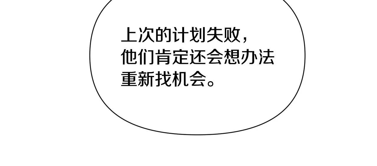 第86话 时刻警惕95