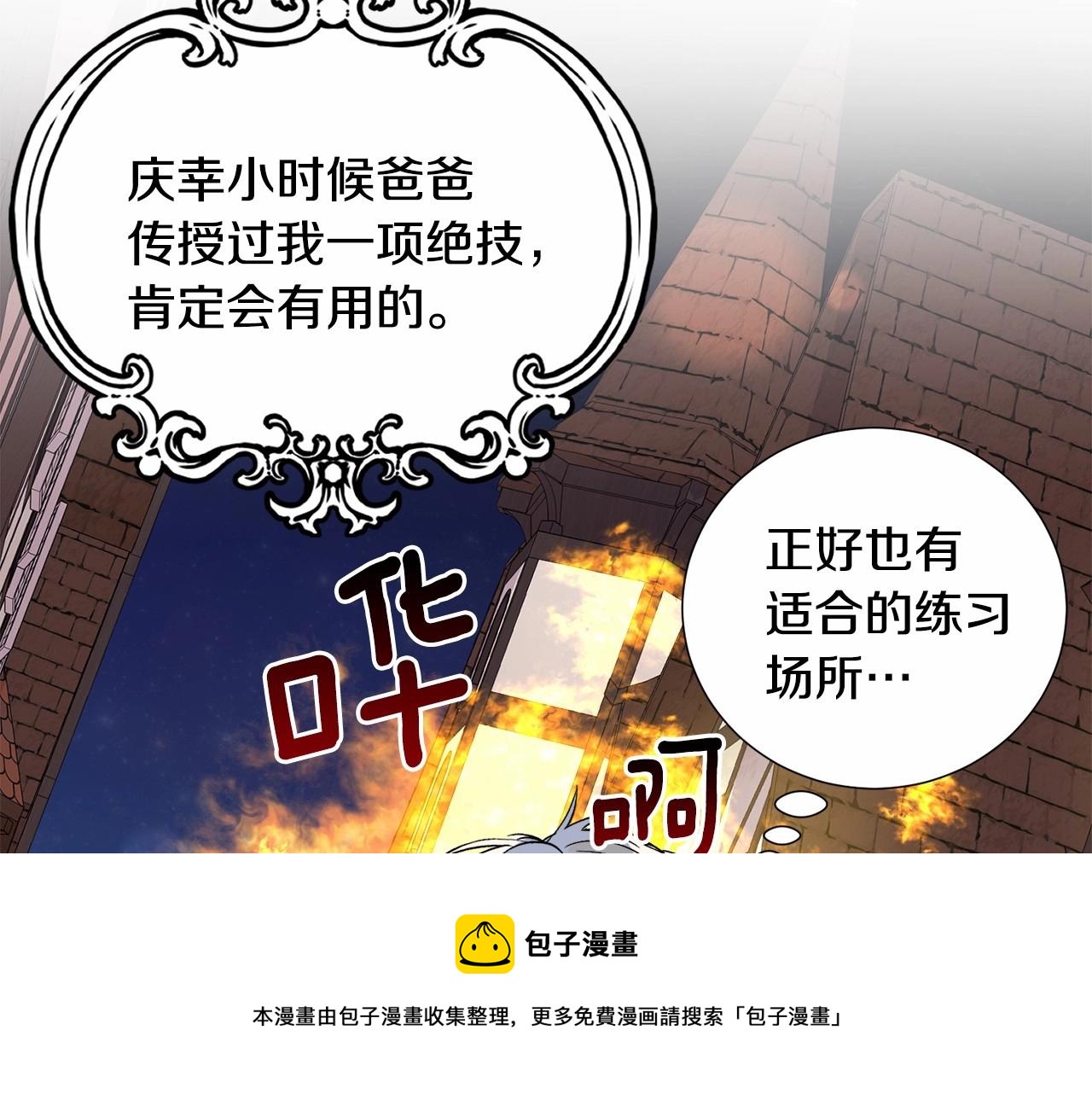 第18话 这种疯批...32