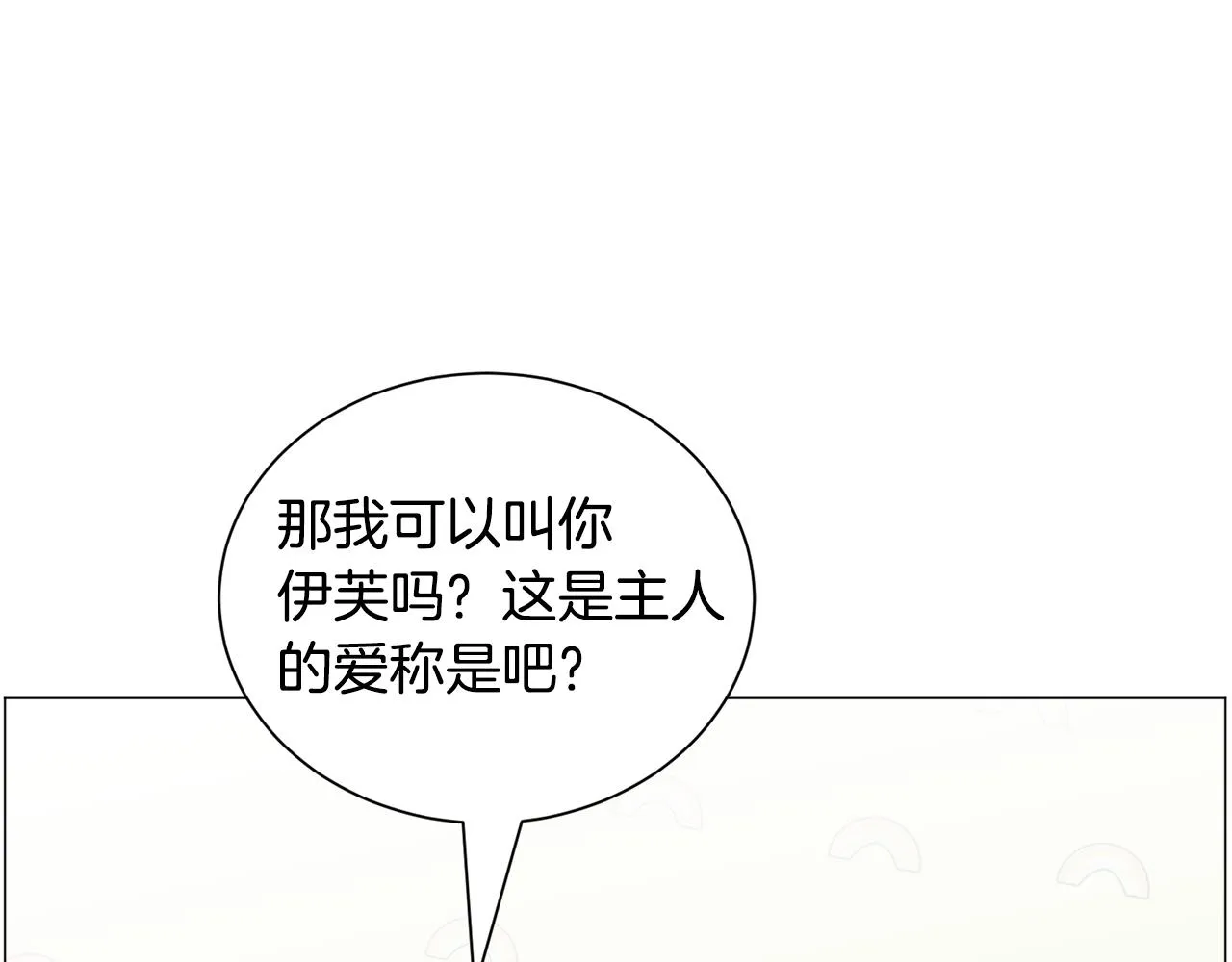 第92话 行为怪异122