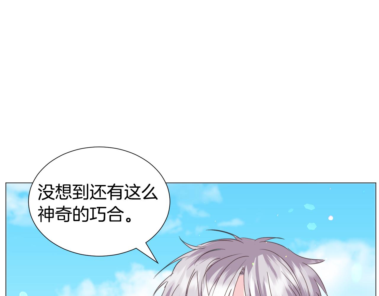 第59话 撮合情敌122