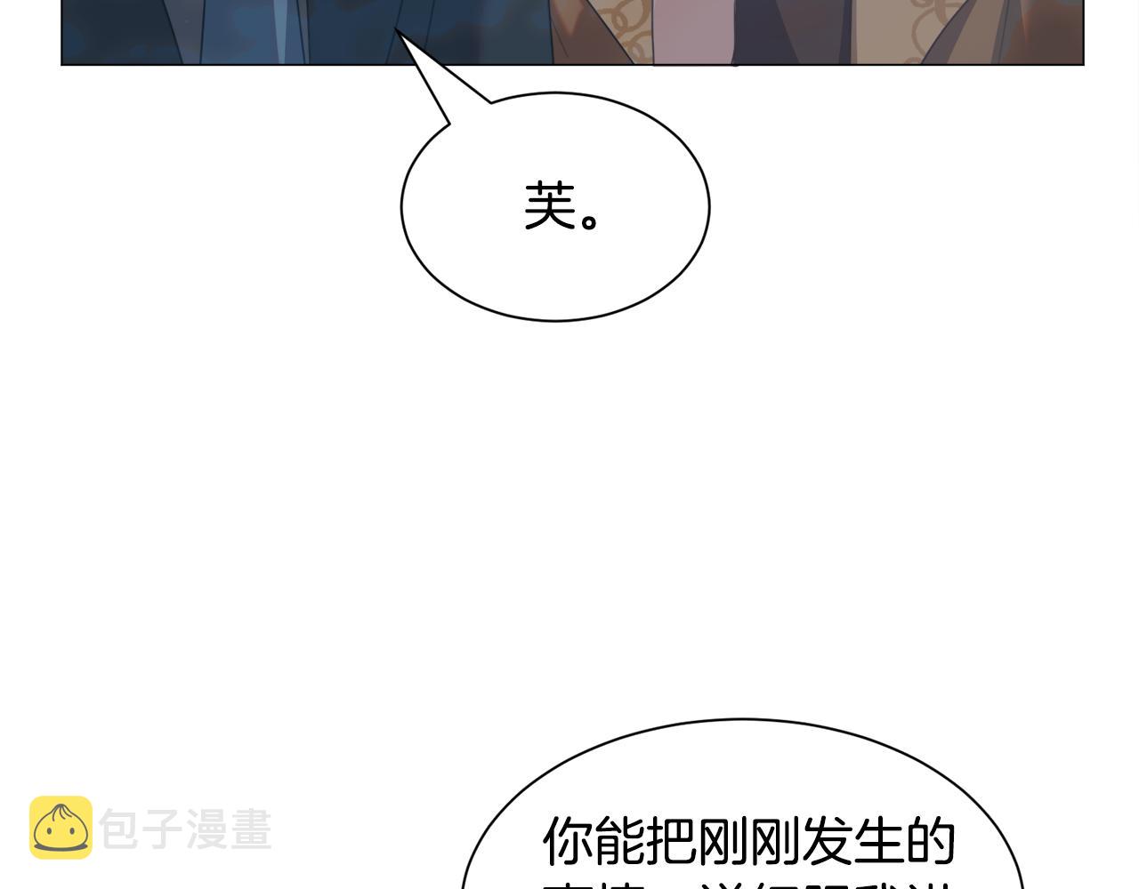 第48话再次救美71