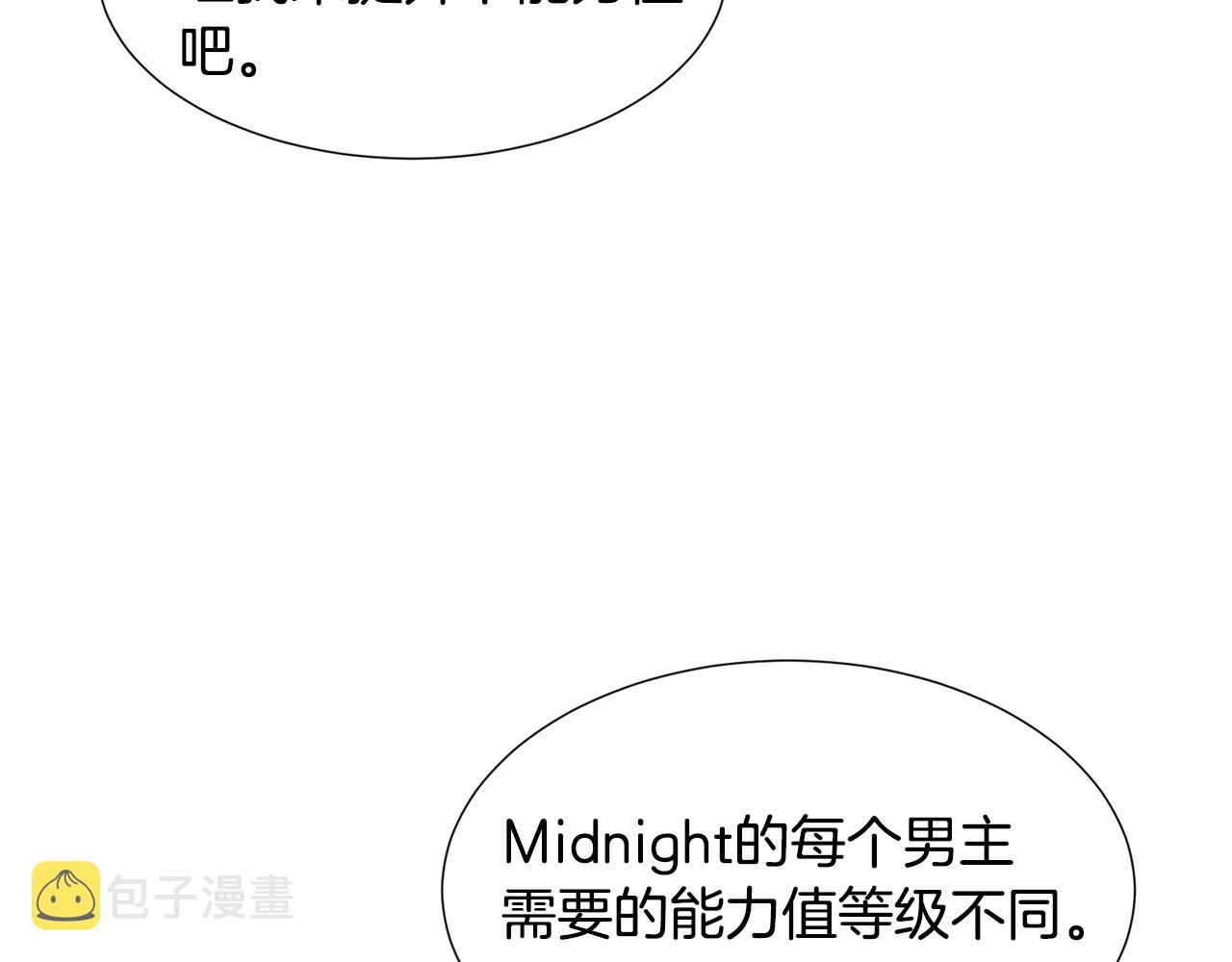 第58话 感情增温13