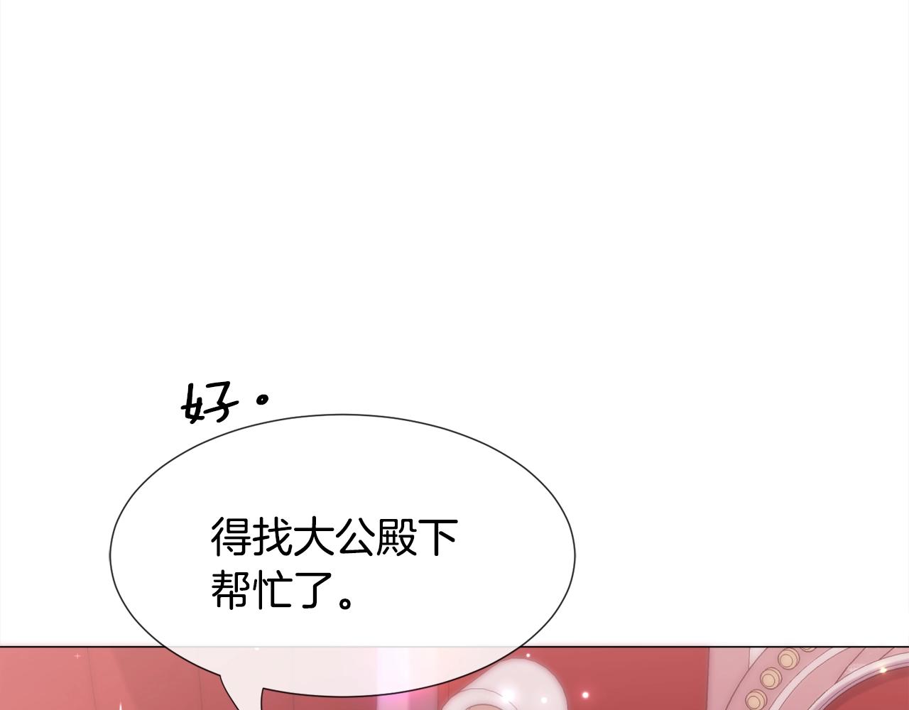 第16话 为了你少睡点也没关系15