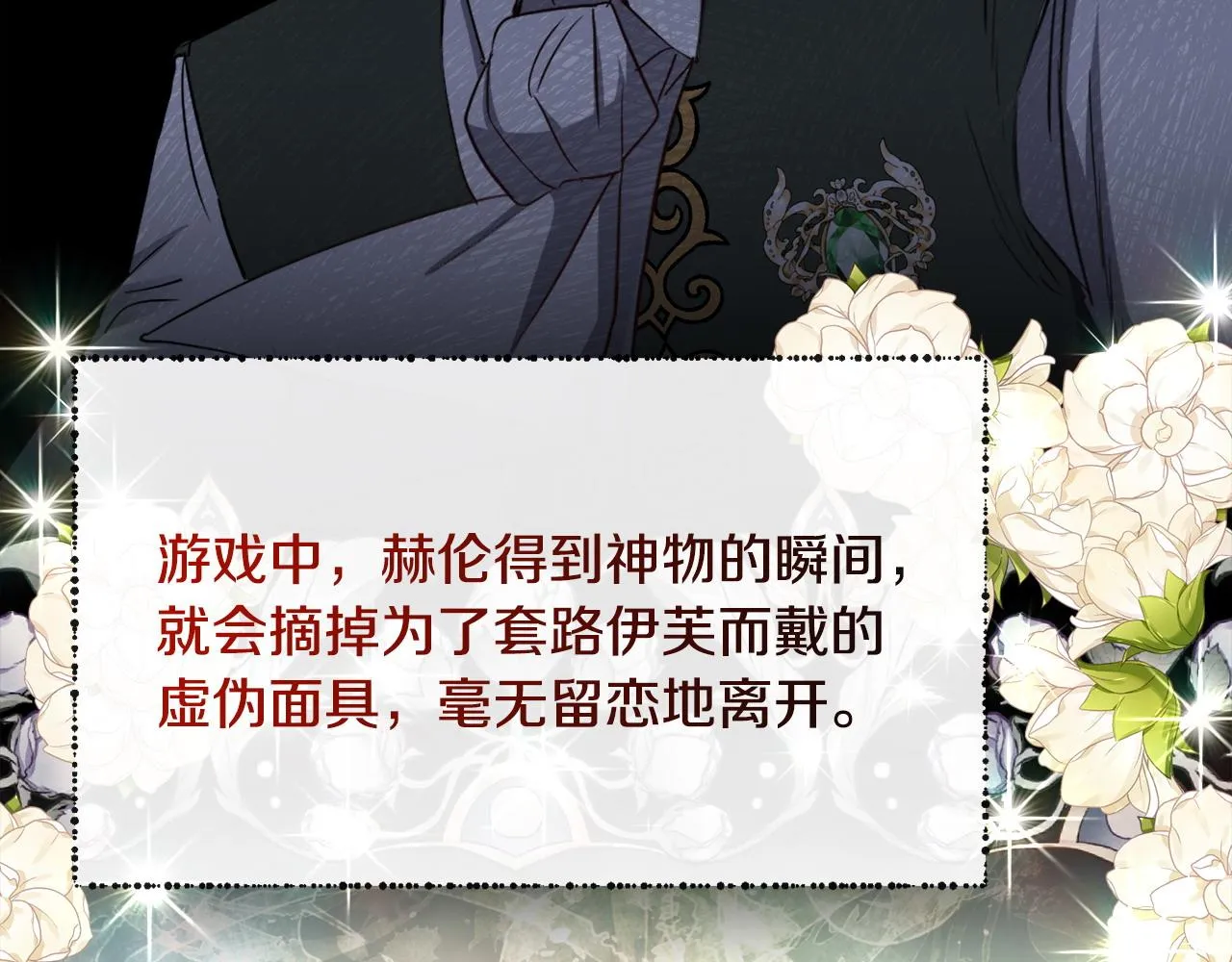 第94话 话说一半就走90