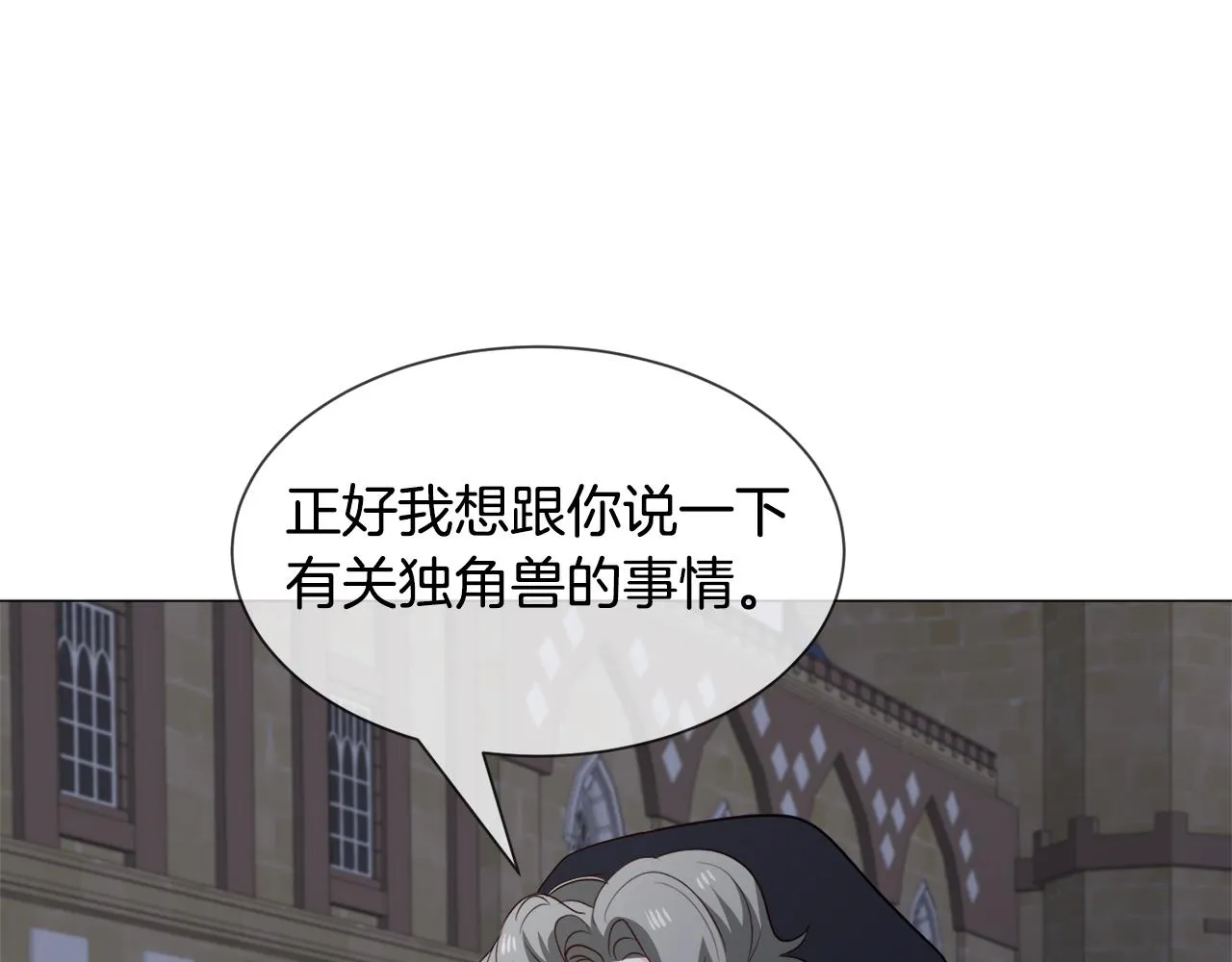 第88话 保护圣女117