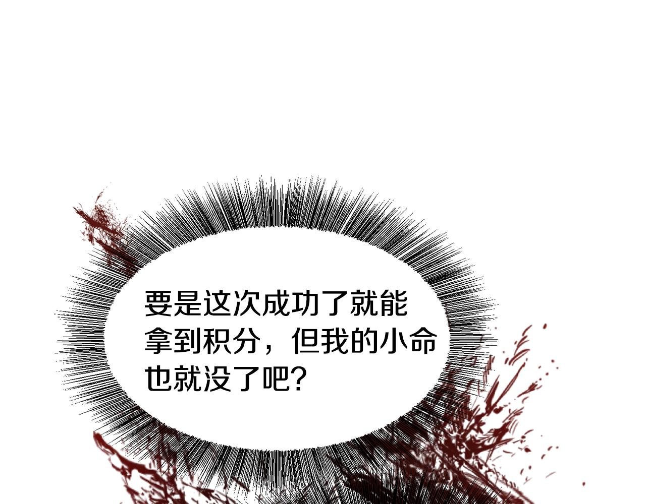 第57话 身份被识破75