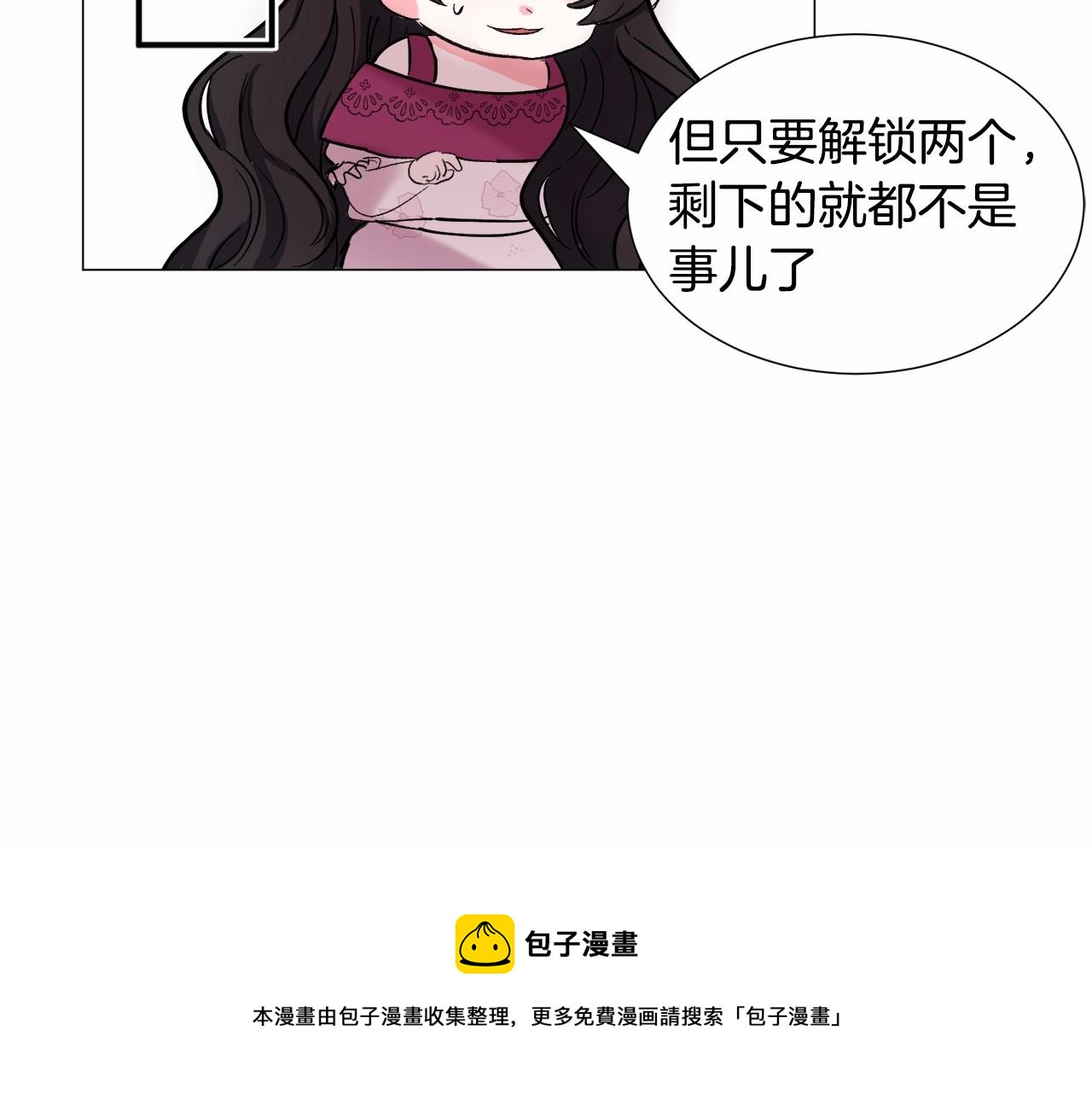 第19话 吸血鬼游戏8
