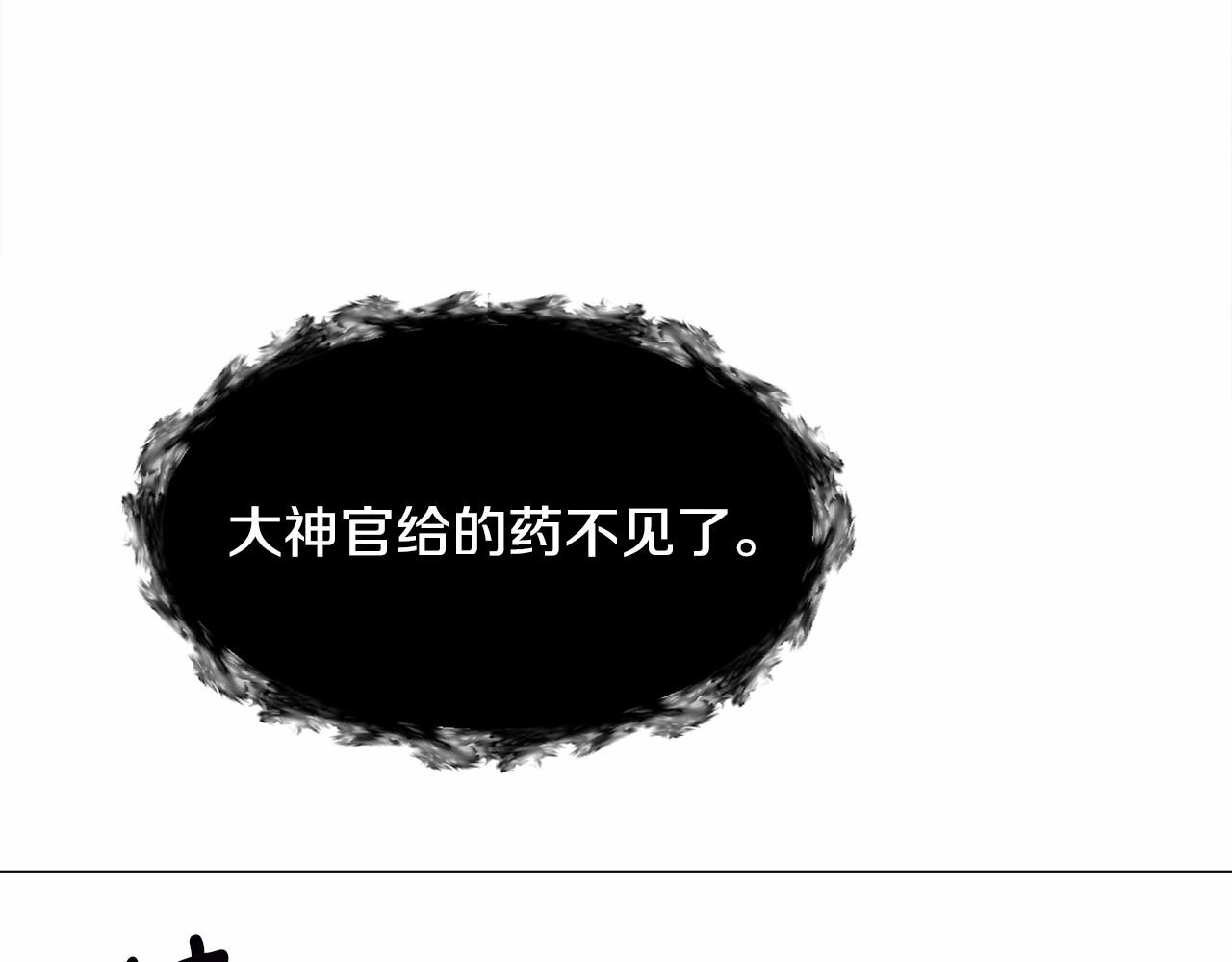 第14话 皇商的逼迫203