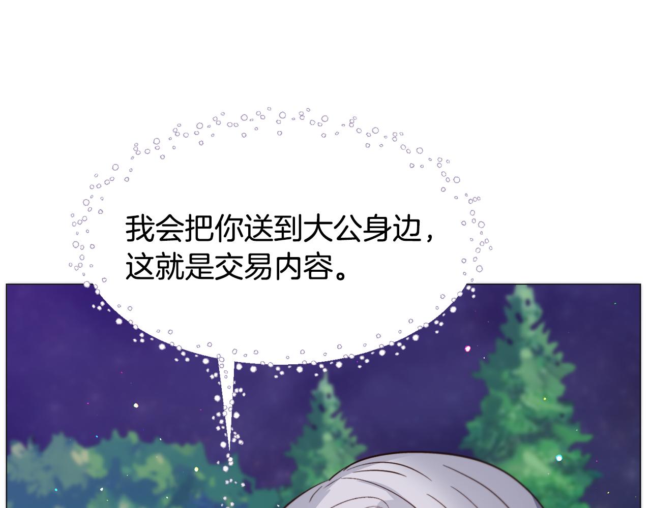 第30话 公主抱94
