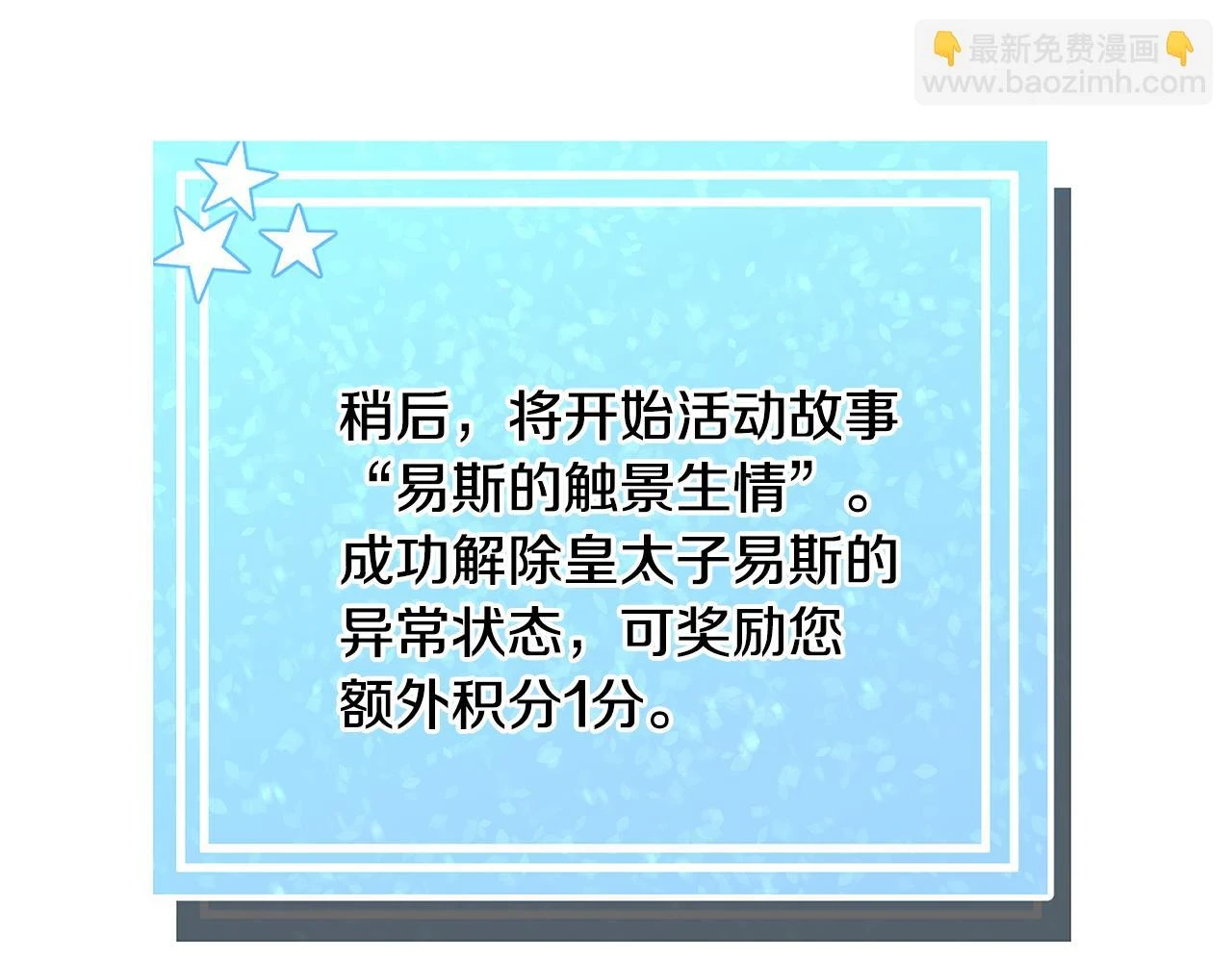 第76话 陷阱103