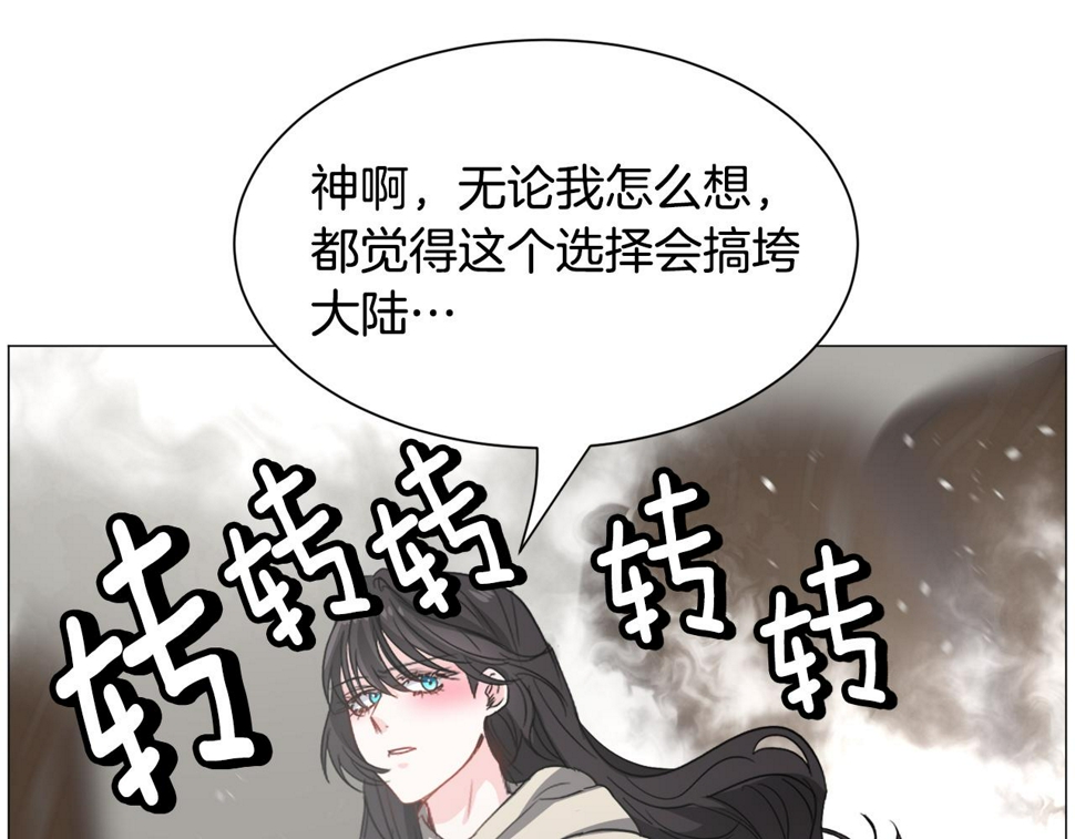 第84话 被选中的守护者85