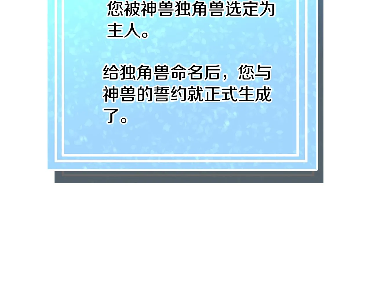 第85话 签订契约7