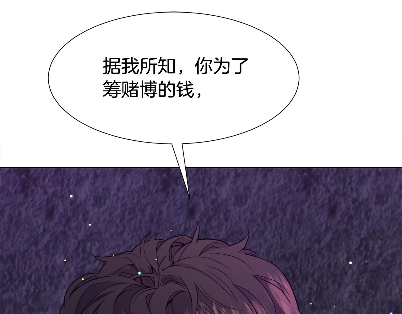 第28话 偷偷报仇81
